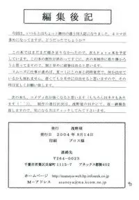 (C66) [Asanoya (Various)] Senti metal girl (Fate/stay night)