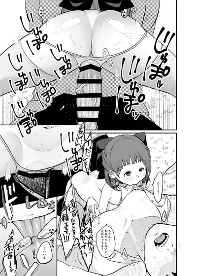 [Shishunki (Kakuzato Yun)] Lolicon Hunter! [Digital]