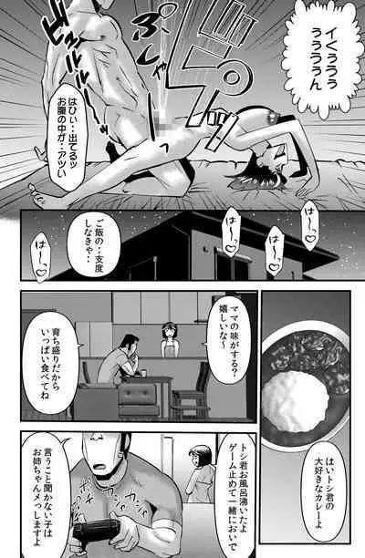 THE Otouto