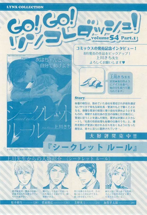 リンクス 2014-11