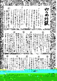 (C61) [Oretachi Misnon Ikka (Misnon the Great, Misnon Blue)] Tsuihou Kakugo Ver 6.0 (Seikai no Monshou, Gakuen Senki Muryou)