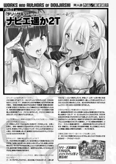COMIC Unreal THE BEST Fantasy Doujinshi Collection