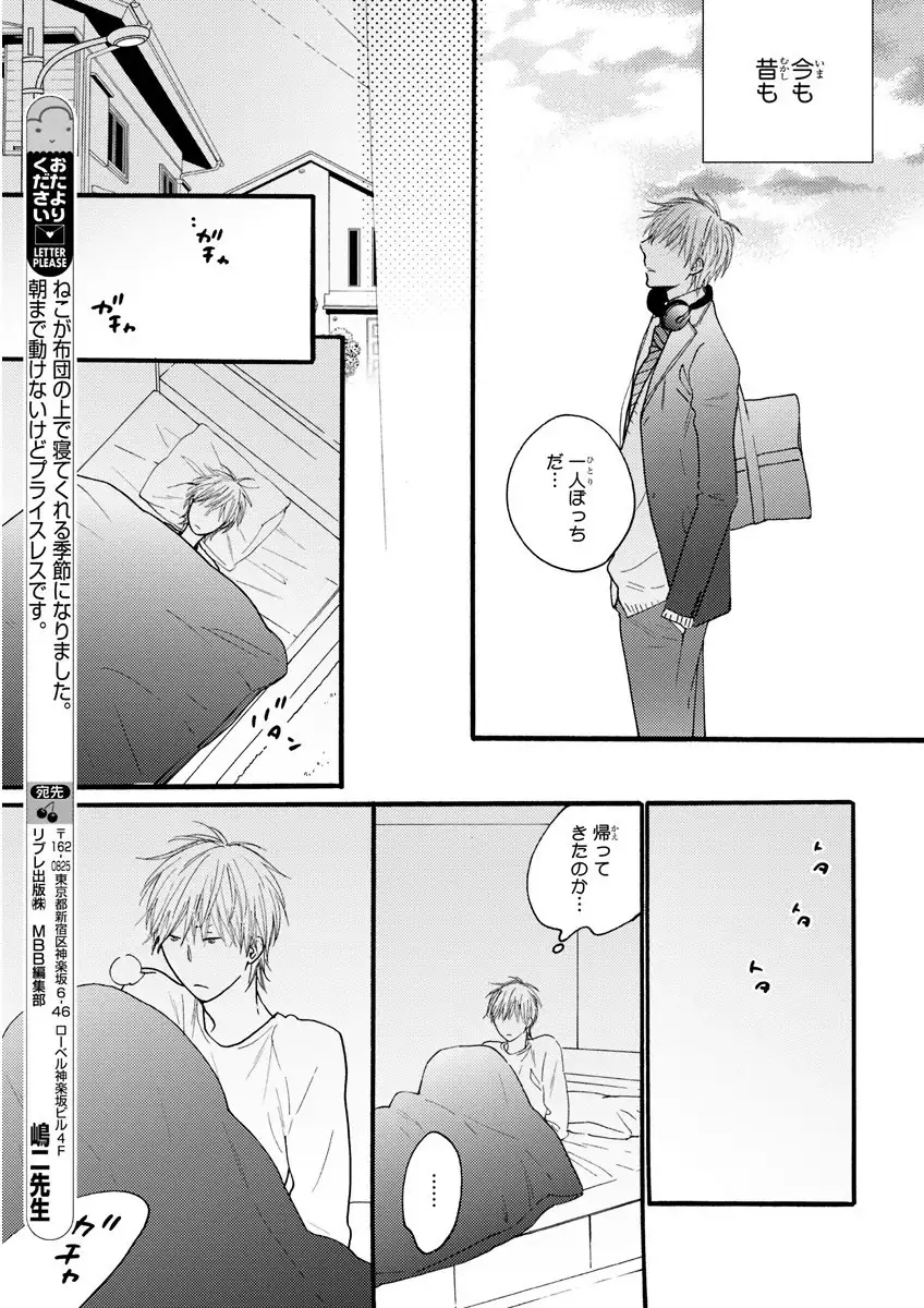 MAGAZINE BE×BOY 2016-01