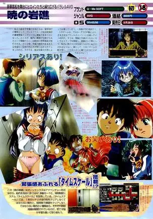 BugBug Magazine 1999-06 Vol 58