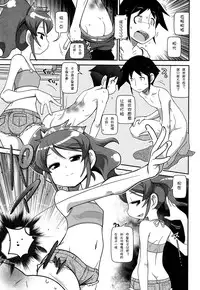 GirlsForM VOL.4(M系資源聚合漢化組)