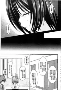 [Charu] Roshutsu Shoujo Yuugi Mishima Hikaru no Seiheki Ge [Chinese]