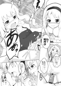 (Reitaisai 8) [Mahirunosora × Tongarigorigori] Arimari! (Touhou Project)