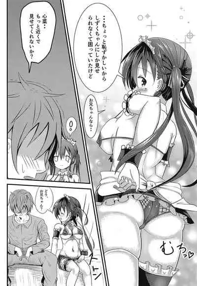 Ninose Shizuku no Mousou