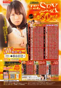 Monthly Vitaman 2016-02