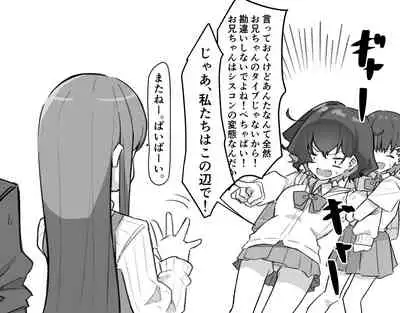 [MM] Imouto (妹1-122)