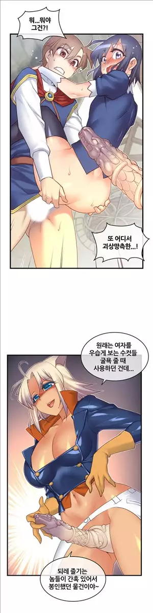 Master in My Dreams Ch.90-121