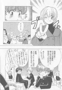 [Anthology] COMIC Zushioh 8