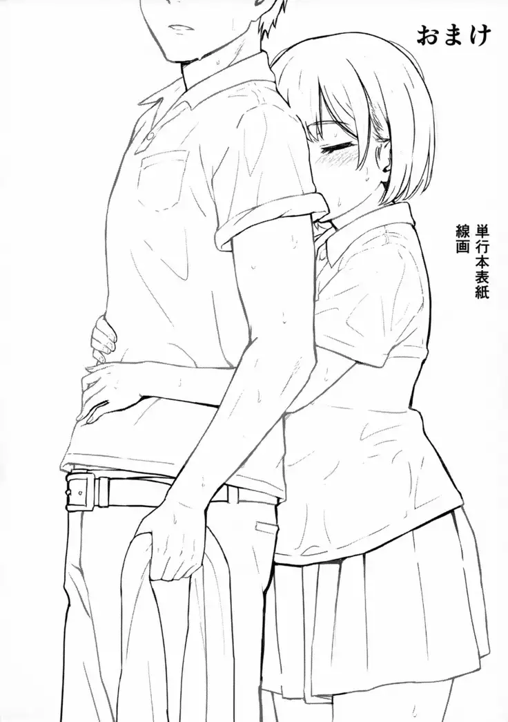 ある日のふたり