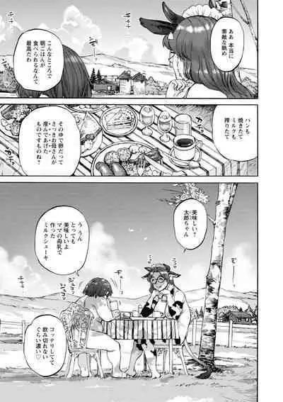 Getsuyoubi no koibito-tachi