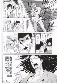 あわくとけるイノセンス (Danganronpa)