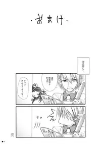 (C90) [ZiP (Moekibara Fumitake)] Kemo Miko (Tayutama -Kiss on my Deity-)