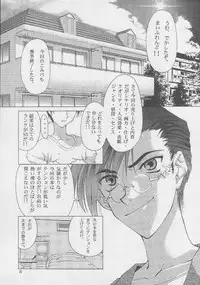 (C56) [GOLD RUSH (Suzuki Address)] ONCE (Comic Party)