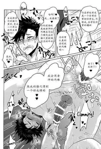 Saimin Zemi Koukou Kouza