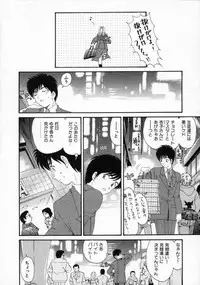 [Kobayashi Takumi] Koi Kara Hajimaru