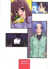 (C64) [Dieppe Factory (Alpine)] earthbound (Tsukihime)