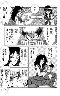 [Inui Haruka] Nousatsu! Panty Kyoushi Ranmaru 8