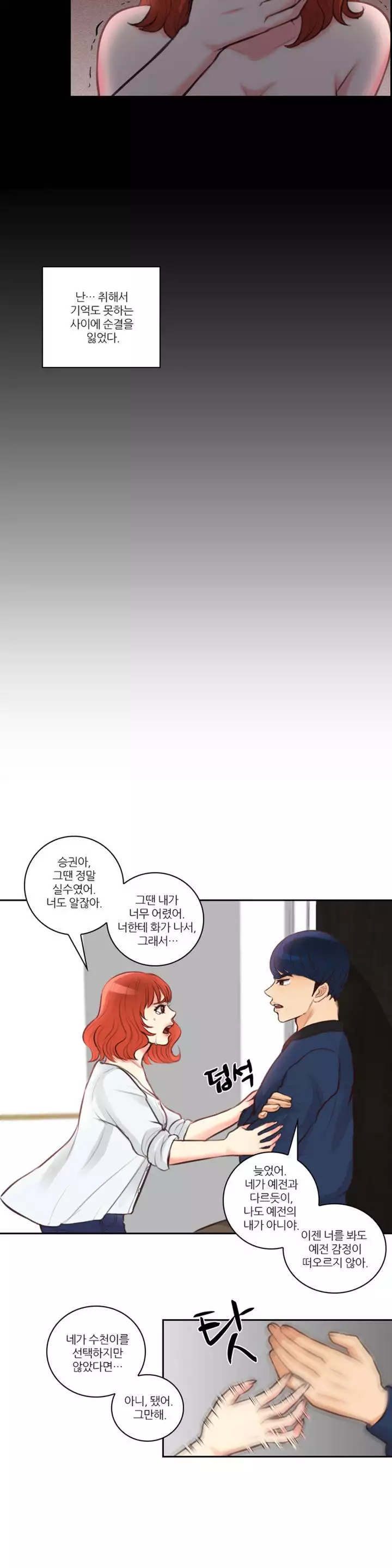 Before the 30 Ch. 0-35