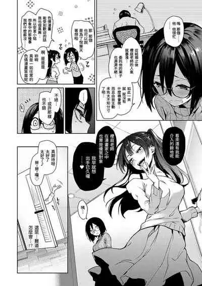 アザトメイキング