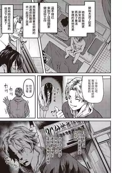 Rokujouhan Fuuzokujou Monogatari