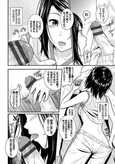 Suki no Shirushi - Pledge of Love