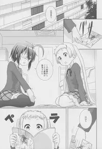 (C83) [RED RIBBON (Aheen)] DekomoRikka (Chuunibyou Demo Koi ga Shitai!)