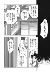 [Suzuki Mira] Shiawase ni Naru Tame ni