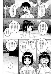 [Kabashima Akira] Bunkakei Roshutsu Aikoukai [Decensored]