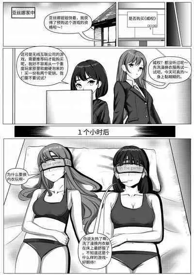 刀剑神域之《威权》游戏