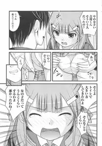 [Anthology] Nozoite wa Ikenai 6 - Do Not Peep! 6