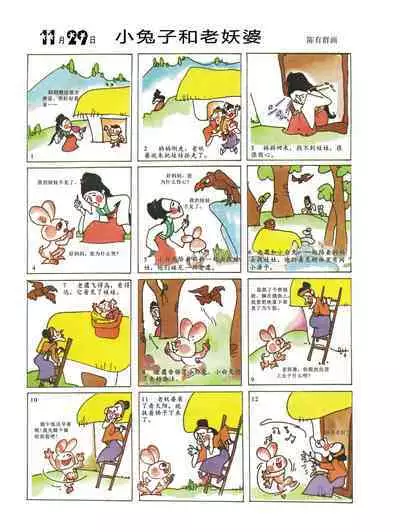 Sketchbook 365 Night Story 4