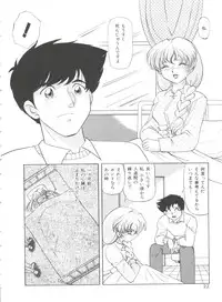 [Kazuneko] Dear Little Lover