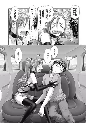 saikin kono sekai wa watashi dake no mono ni narimashita…… 3