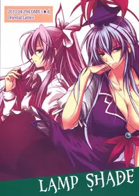 (COMIC1☆4) [Oriental Lattice] LAMP SHADE (Touhou Project)