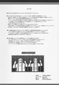 [Maid-tou (Tanimachi Maid)] Machikado no Tenshi-tachi 3