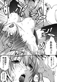 [Sakaki Naomoto] OL Tsuukin Kaikan Kaisoku