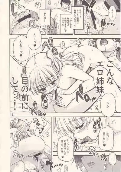(COMIC1☆8) [twinzito (Tsukiyoshi Hiroki)] Tropical Passion Twin Cum (THE IDOLM@STER CINDERELLA GIRLS)