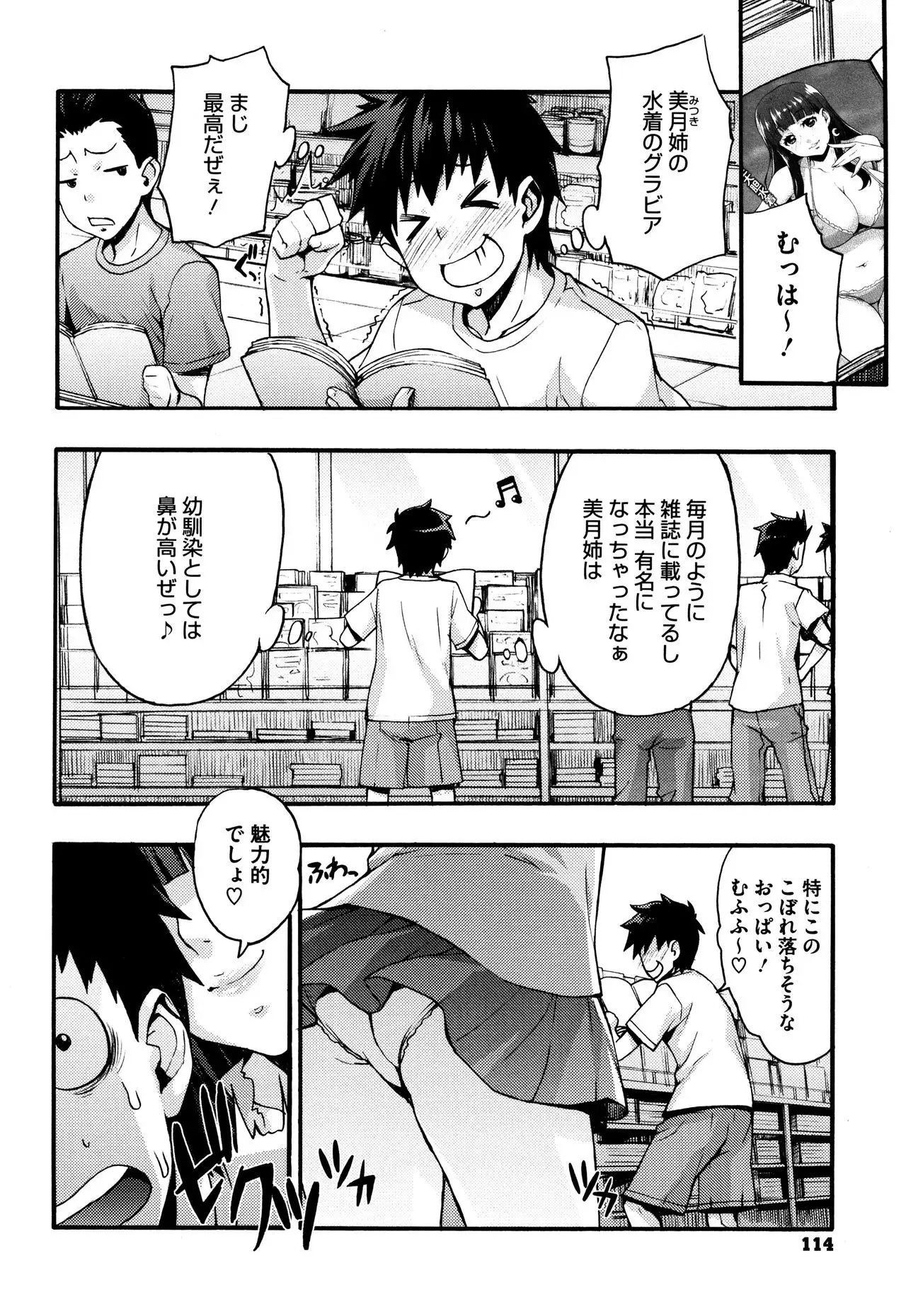 Rika no Kenkyuushitsu ~ Chiteki na Rikei Onnano Seitai ~