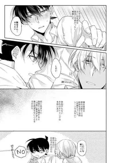 Soshite, Hitotsu ni Naru