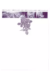 Kyonyuu Gensou -Kyonyuu Fantasy Complete-