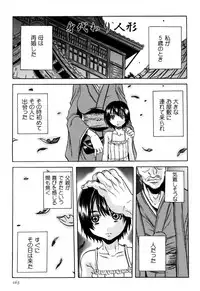 [Tachibana Naoki] Ryoujoku Kyoushitsu