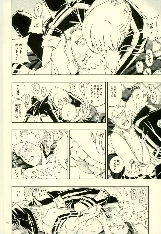 Nanadaime ga Nandemo Onegai Kiitekurerutte yo!