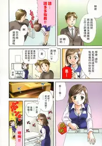 [Nagano Akane] Petit Link 2 [Chinese]