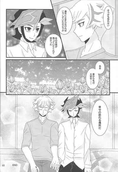 Shiawaseno otozureru basho.