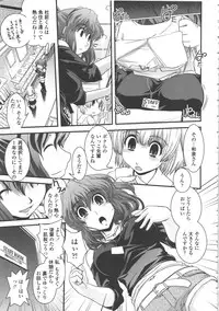 [Ikuya Daikokudou] Seitenkan Kyoushitsu