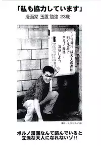 [Tamaoki Benkyo] Hanadi Boo | I Bleed At The Nose!